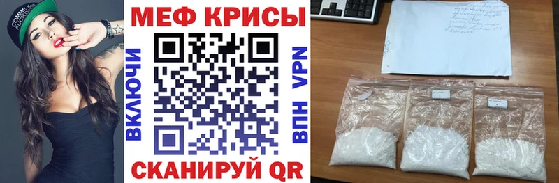 где купить   Сорск  МЕФ mephedrone 